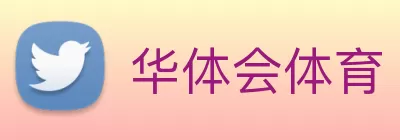 华体会体育 Logo